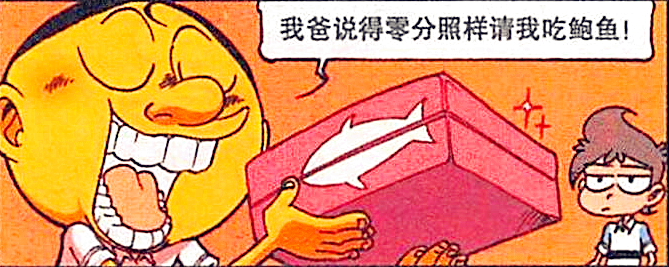 奋豆的妈妈究竟是何许人也?奋爹一语道破娇妻的真正身份!