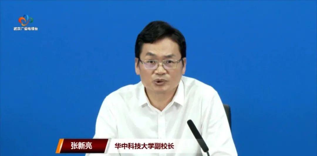 华中科技大学副校长 张新亮