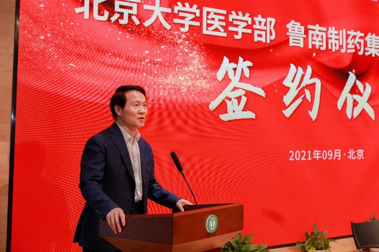 北京大学鲁南制药医药科技创新项目签约仪式举行