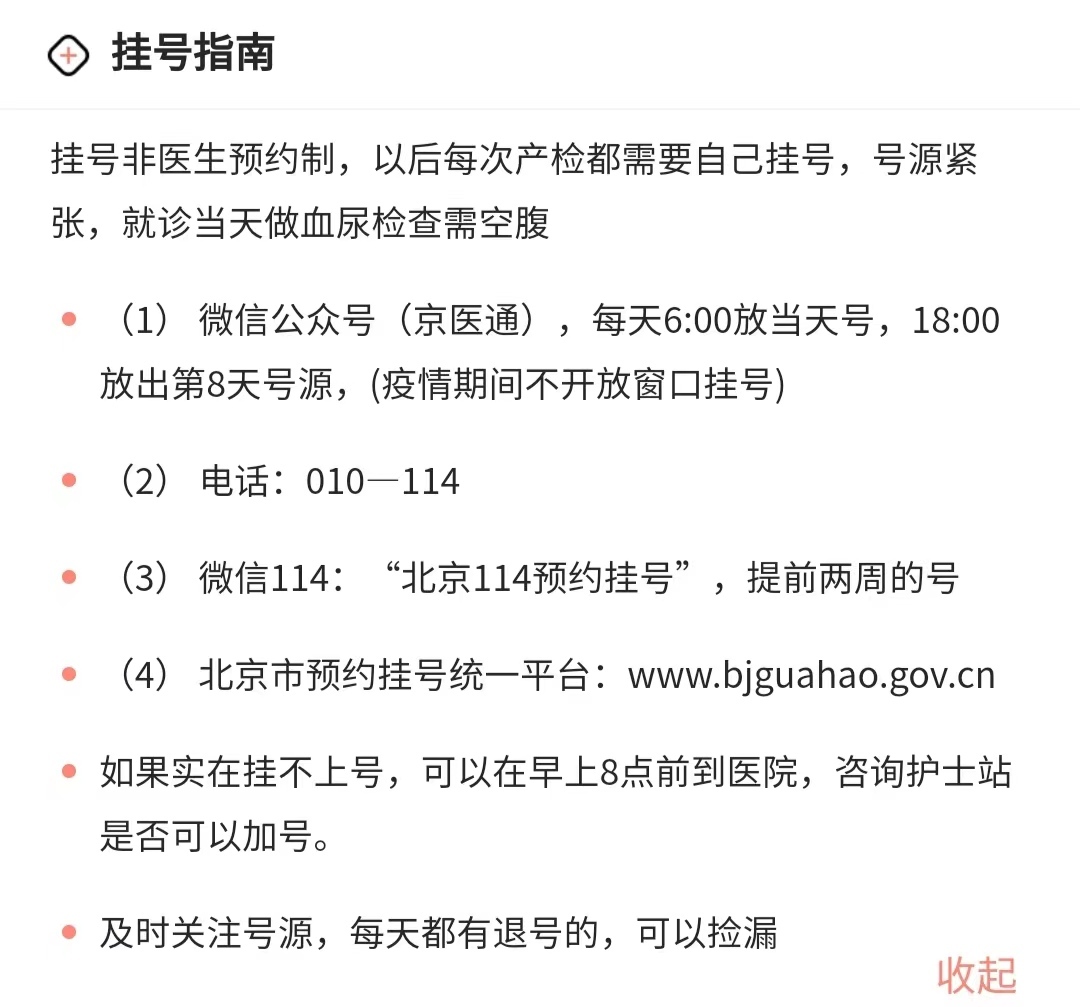 北京积水潭挂号怎么挂(北京积水潭如何挂专家号)