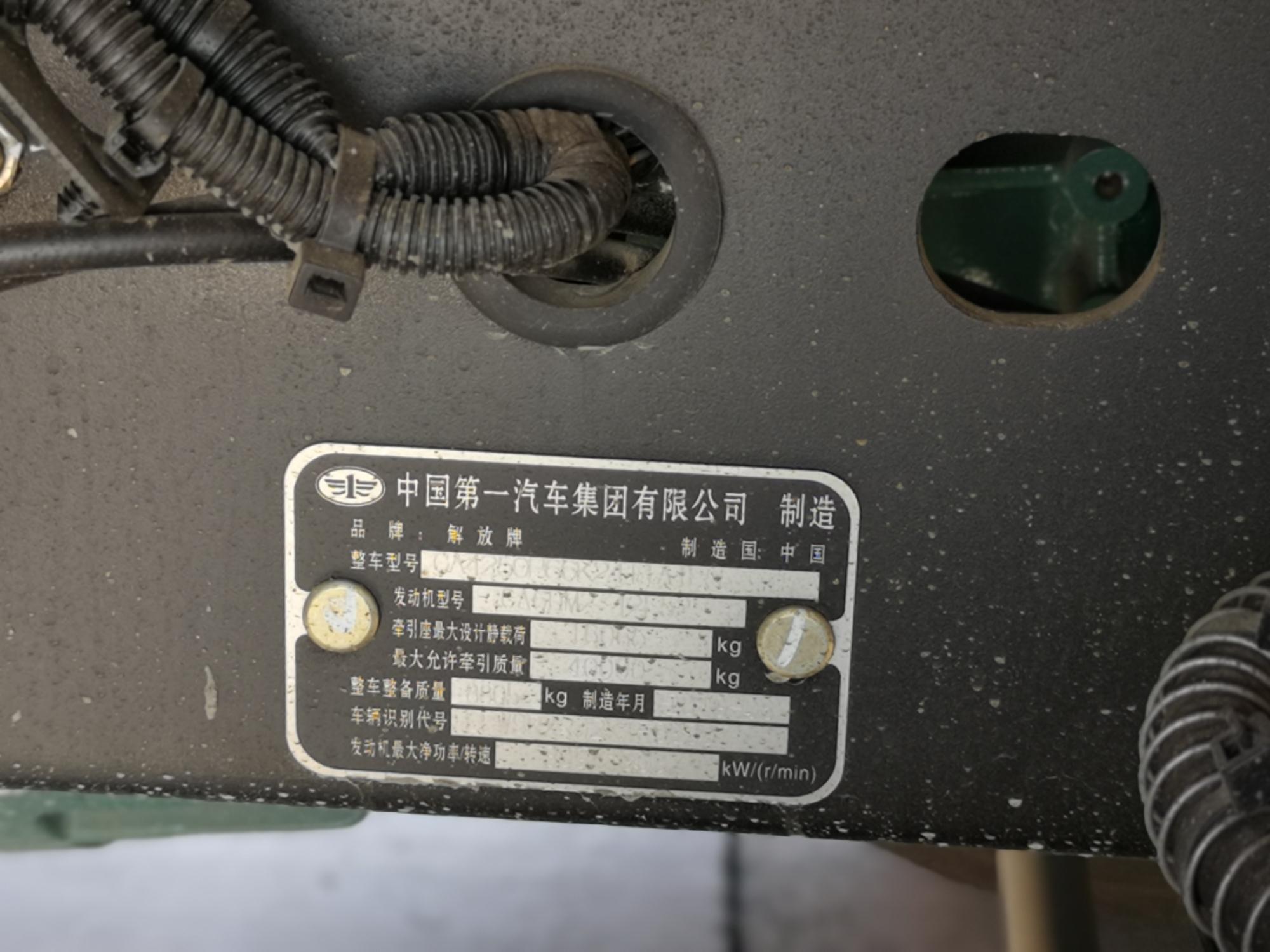 解放j6p发动机号位置