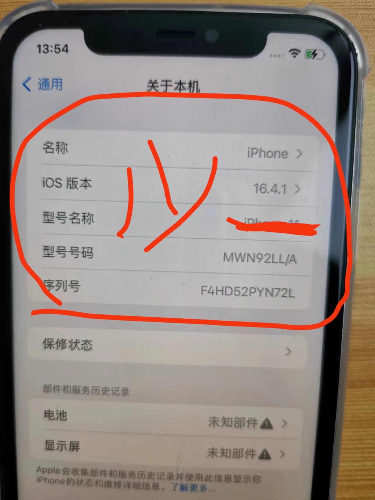 苹果手机怎么查运行内存(苹果手机怎么查运行内存大小)