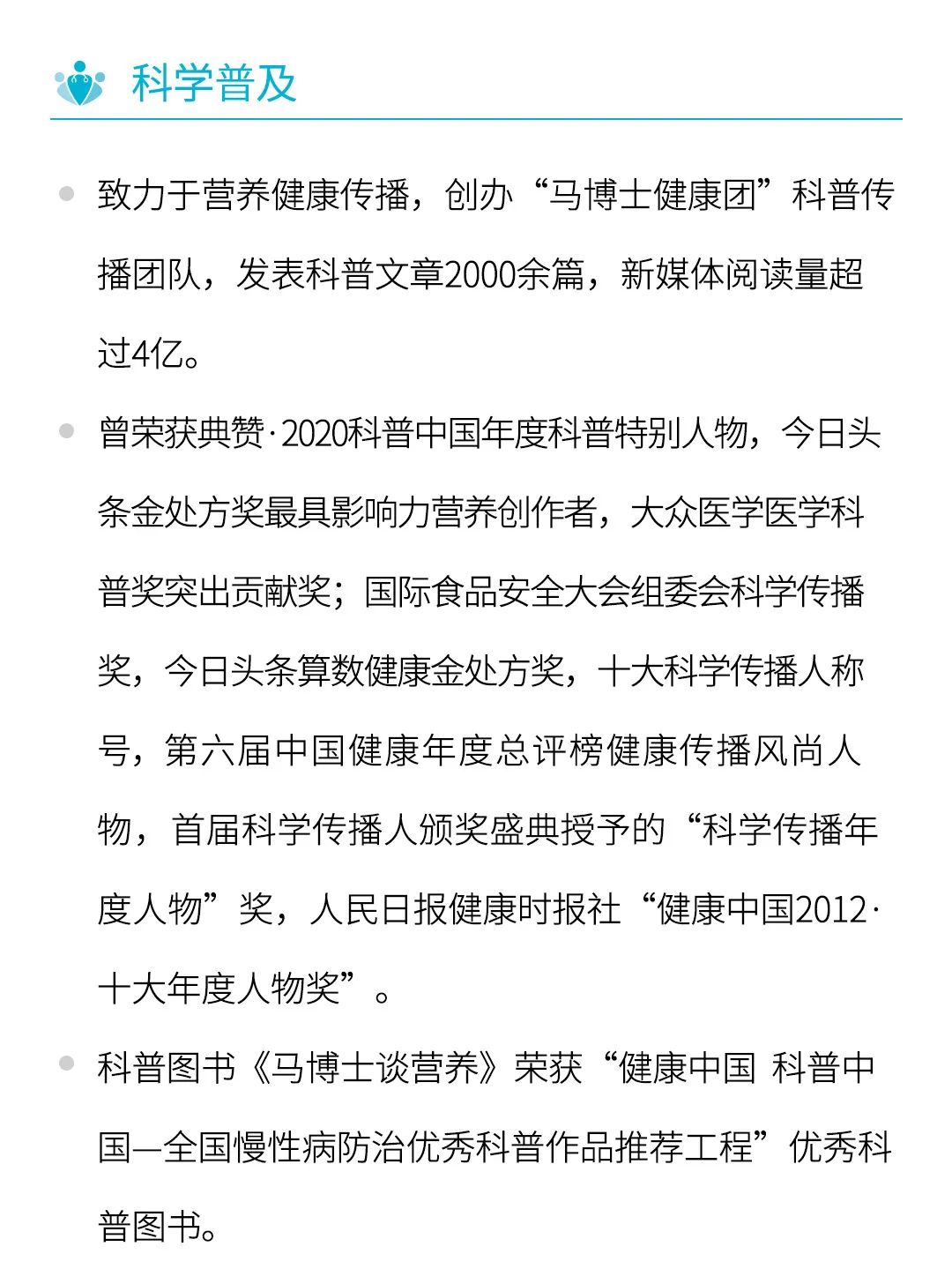 「直播预告」今晚19:30,马冠生解读《中国居民膳食指南(2022》