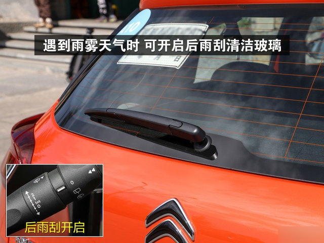 2019款雪铁龙c3-xr雨刮怎么用
