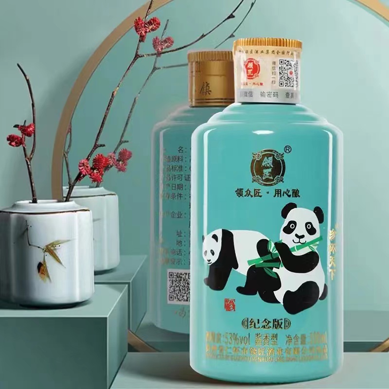 领匠·珍怀天下(熊猫酒)酱香型坤沙粮食白酒