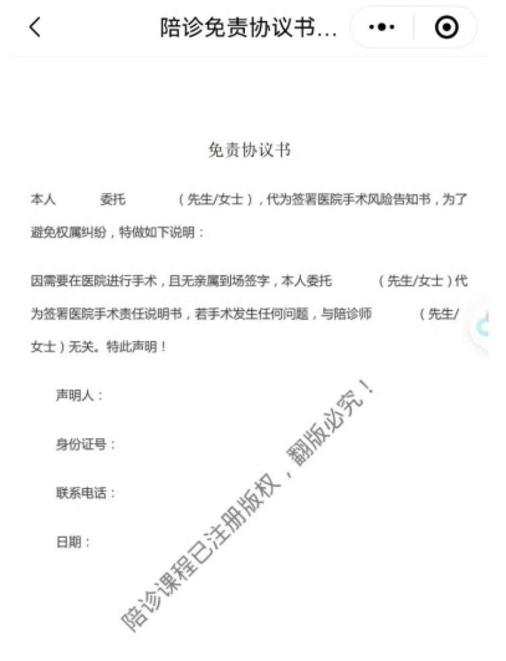 陪诊师的工作内容	医院跑腿收费标准平谷区代办挂号跑腿，诚信换来金招牌服务赢得天下客的简单介绍