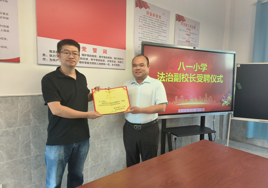 赣州瑞金市八一小学举行法治副校长聘任仪式暨安全法治教育讲座