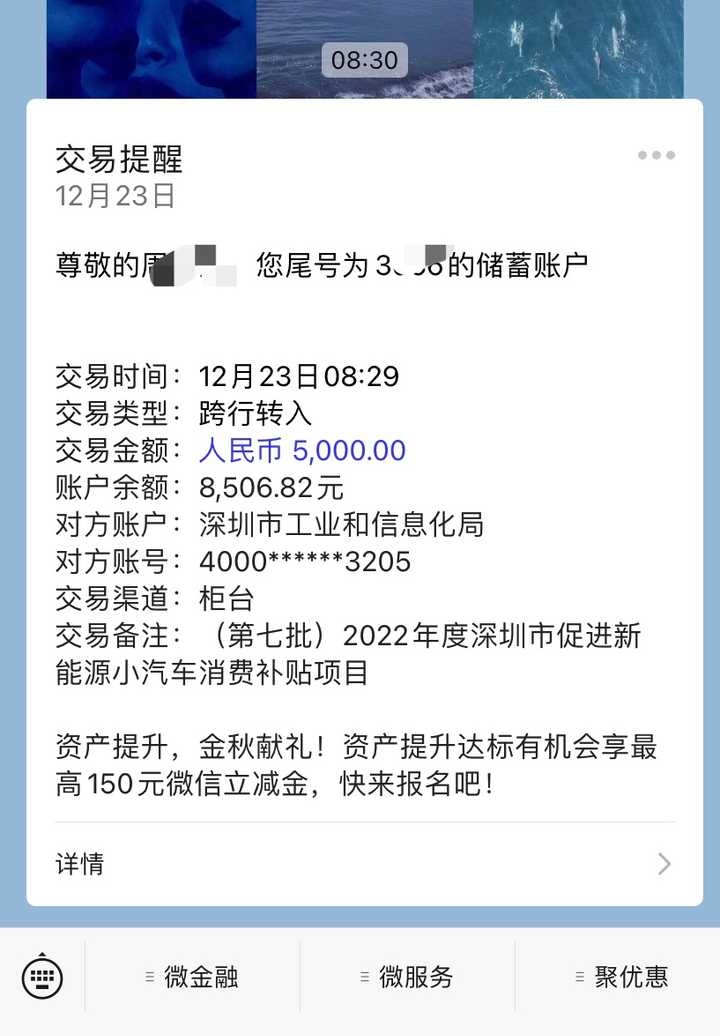 大家的深圳新购新能源汽车的2万补贴进度到哪里了?