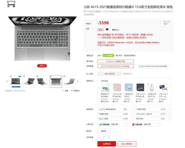 联想小新air 15 高性价比大屏最佳之选
