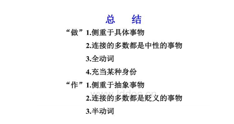 当做和当作的区别是什么