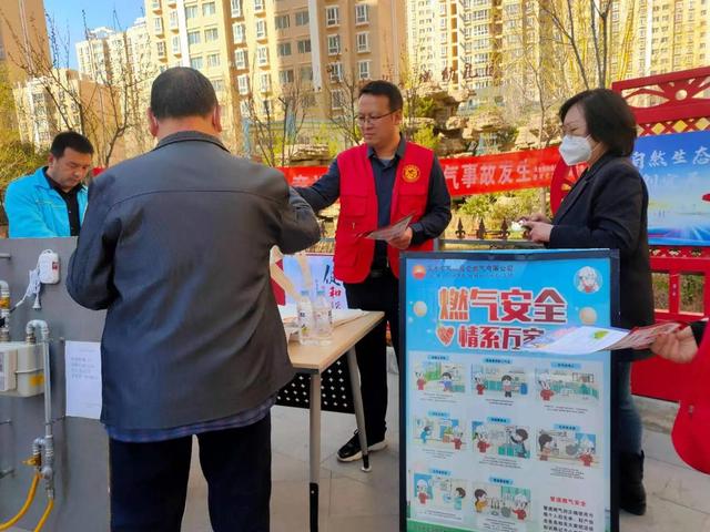 天水郡街道藉水南路社区开展燃气安全宣传活动