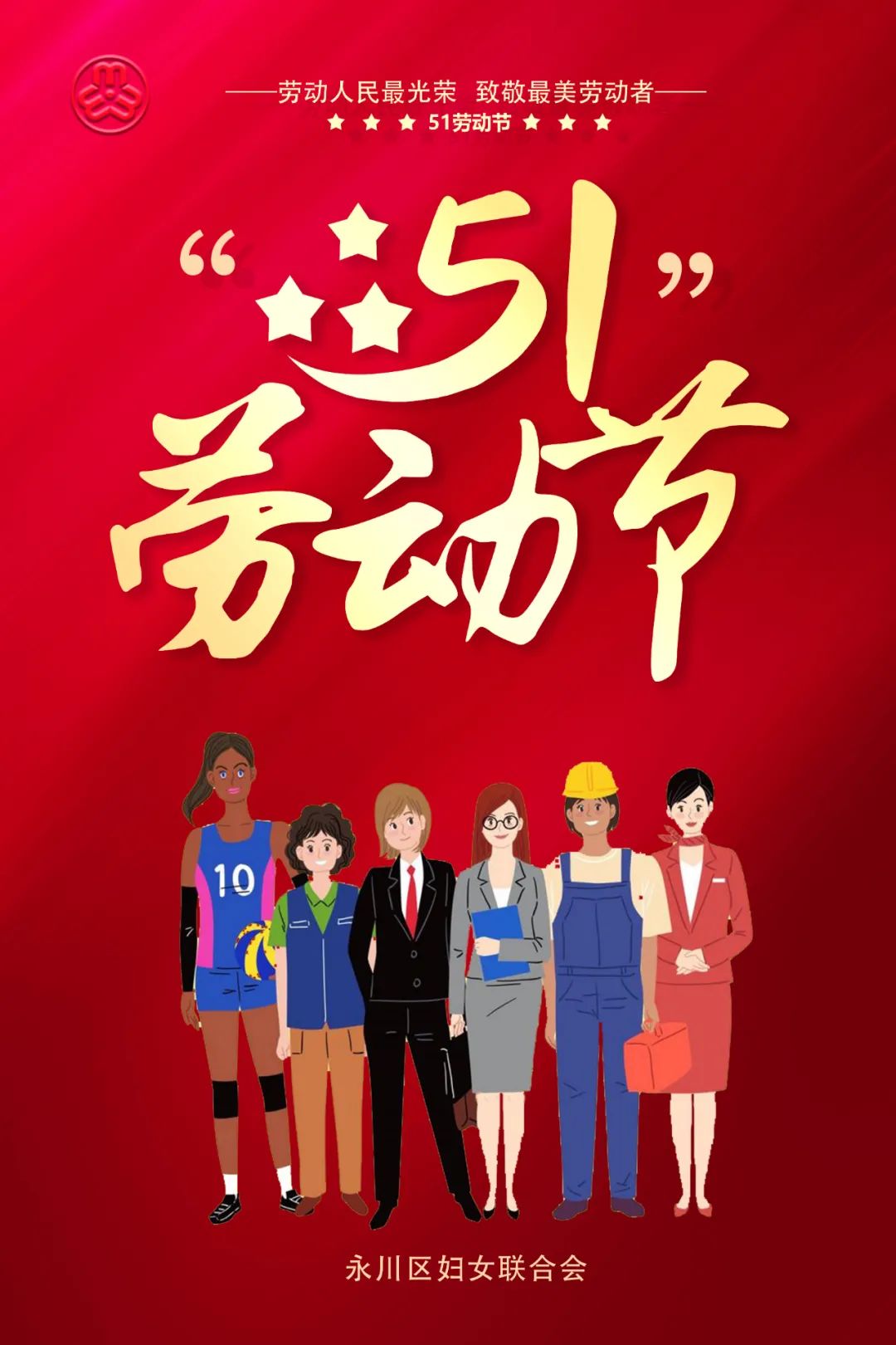 五一劳动节,致敬最美劳动者!