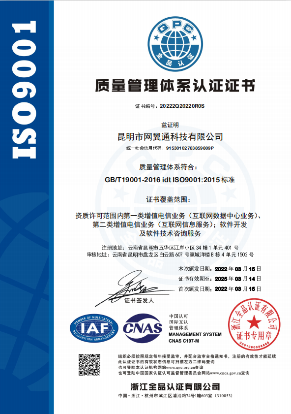 热烈祝贺我司获得iso 9001质量管理体系认证证书