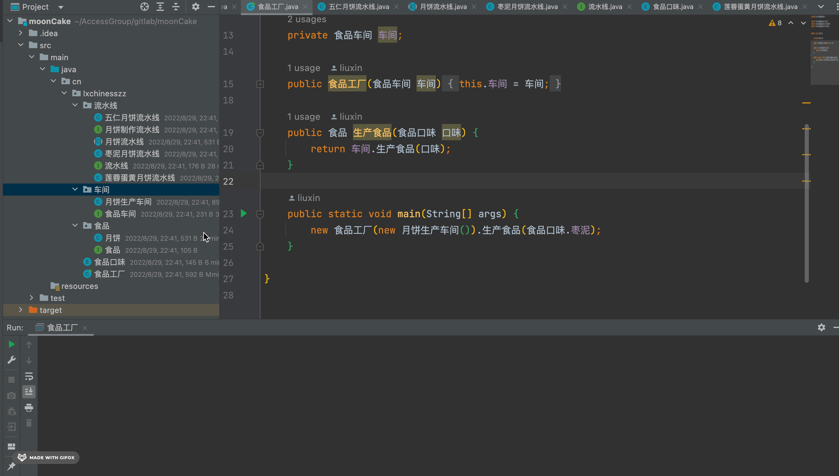 「中秋赏码」java程序员用中文编程教你做月饼