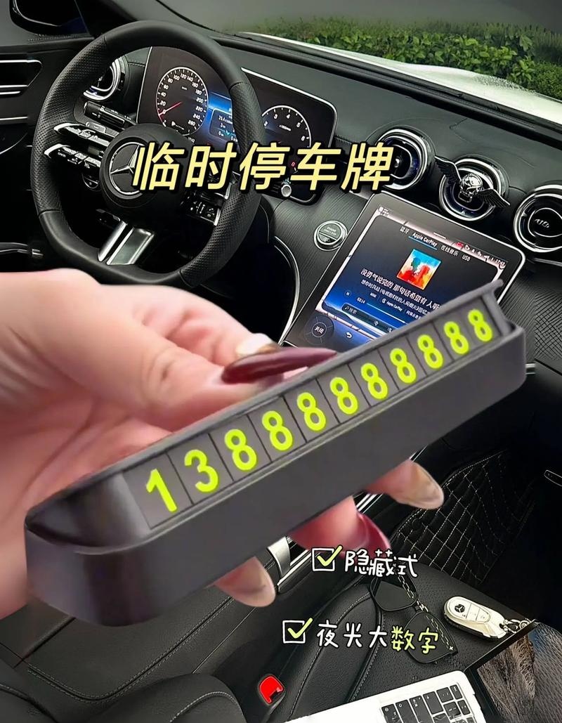 临时号牌放到哪个位置 临时号牌放到哪个位置