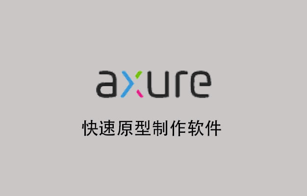 Axurelogo图片