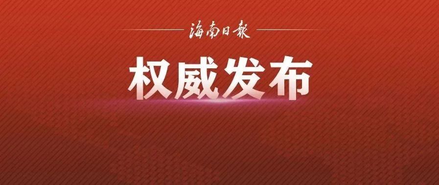 主犯死缓!海口中院对陈有东等79人涉黑案一审宣判