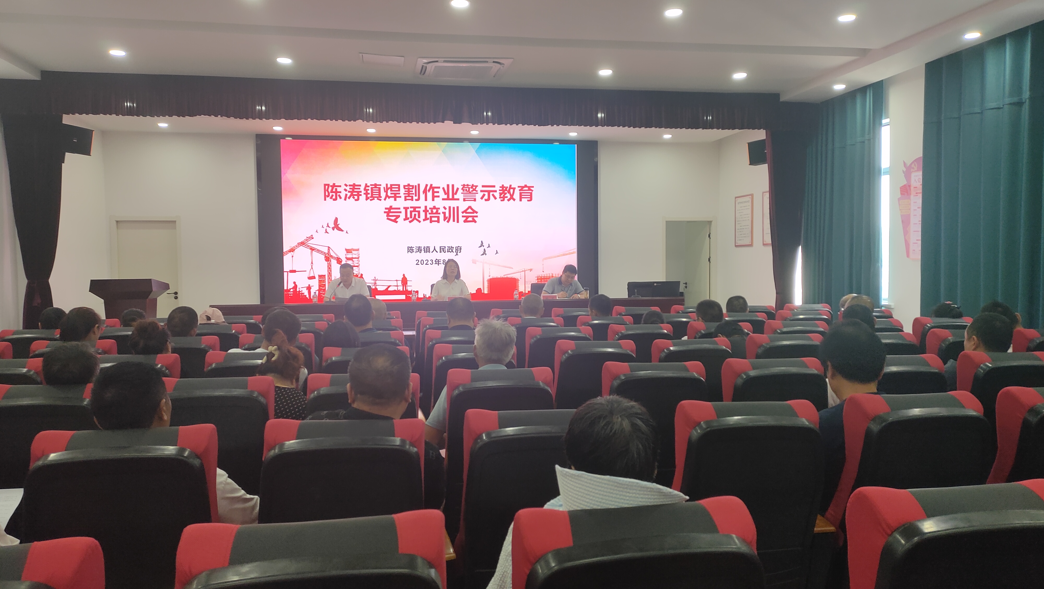 滨海县陈涛镇举办焊割作业警示教育专项培训会