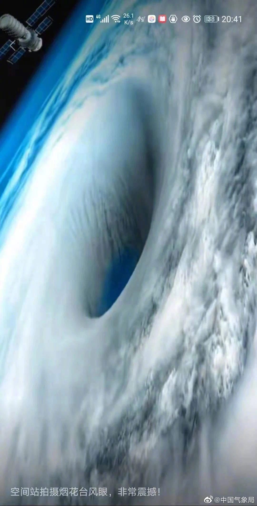 网传空间站拍到"烟花"的台风眼?错漏百出的伪科普