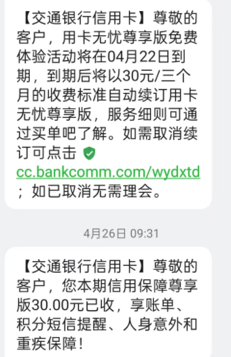 短信服务费自动扣费怎么关不了 短信服务费自动扣费怎么关不了