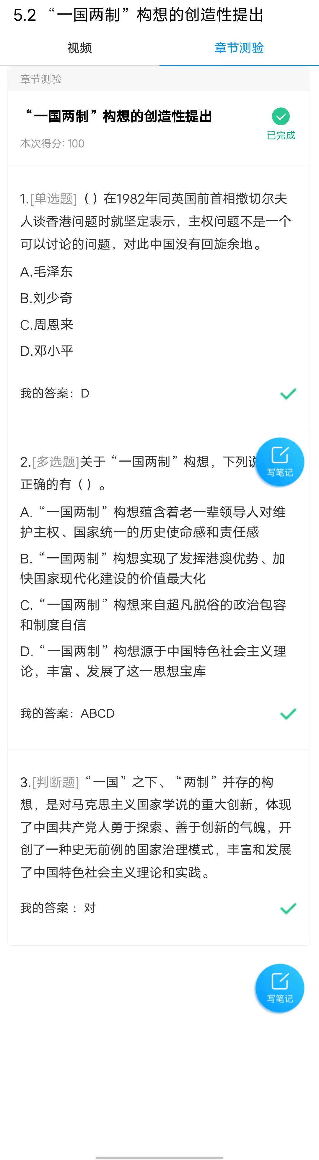 形策答案2023学习通的简单介绍