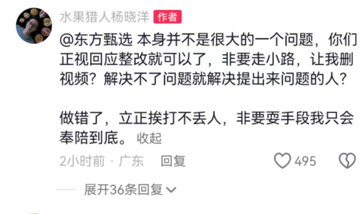 融安查无此桔？东方甄选售卖的金桔被指虚假宣传