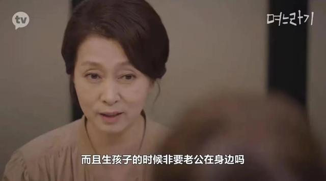 结婚哪有那么美好 《媳妇过渡期》