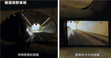 华为享界S9智能电子外后视镜实测：不怕黑、不怕炫光 比物理镜好用