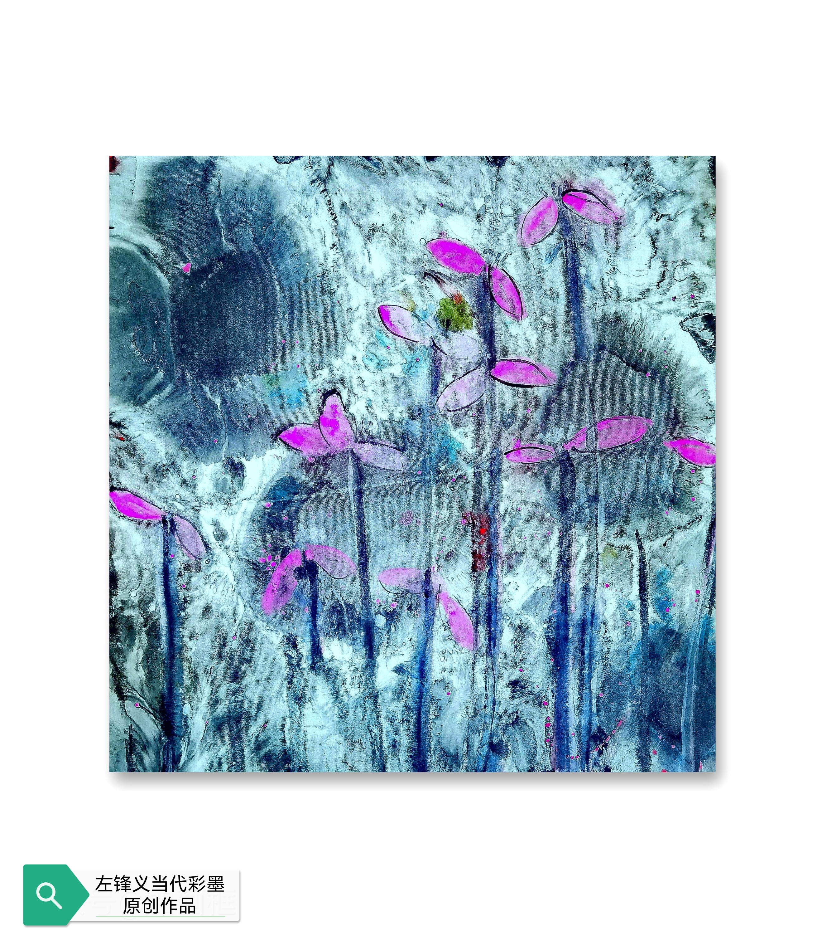 左锋义当代彩墨原创作品集