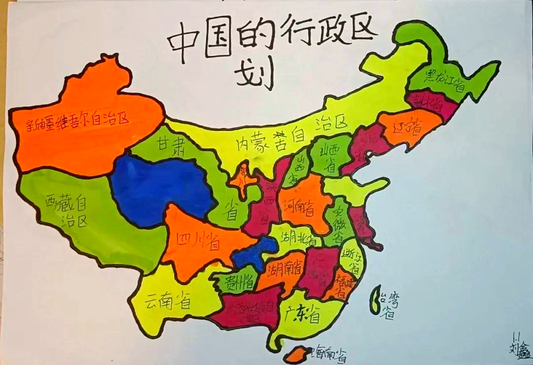 初一地理项目式学习作业:探索中国疆域的多样面貌