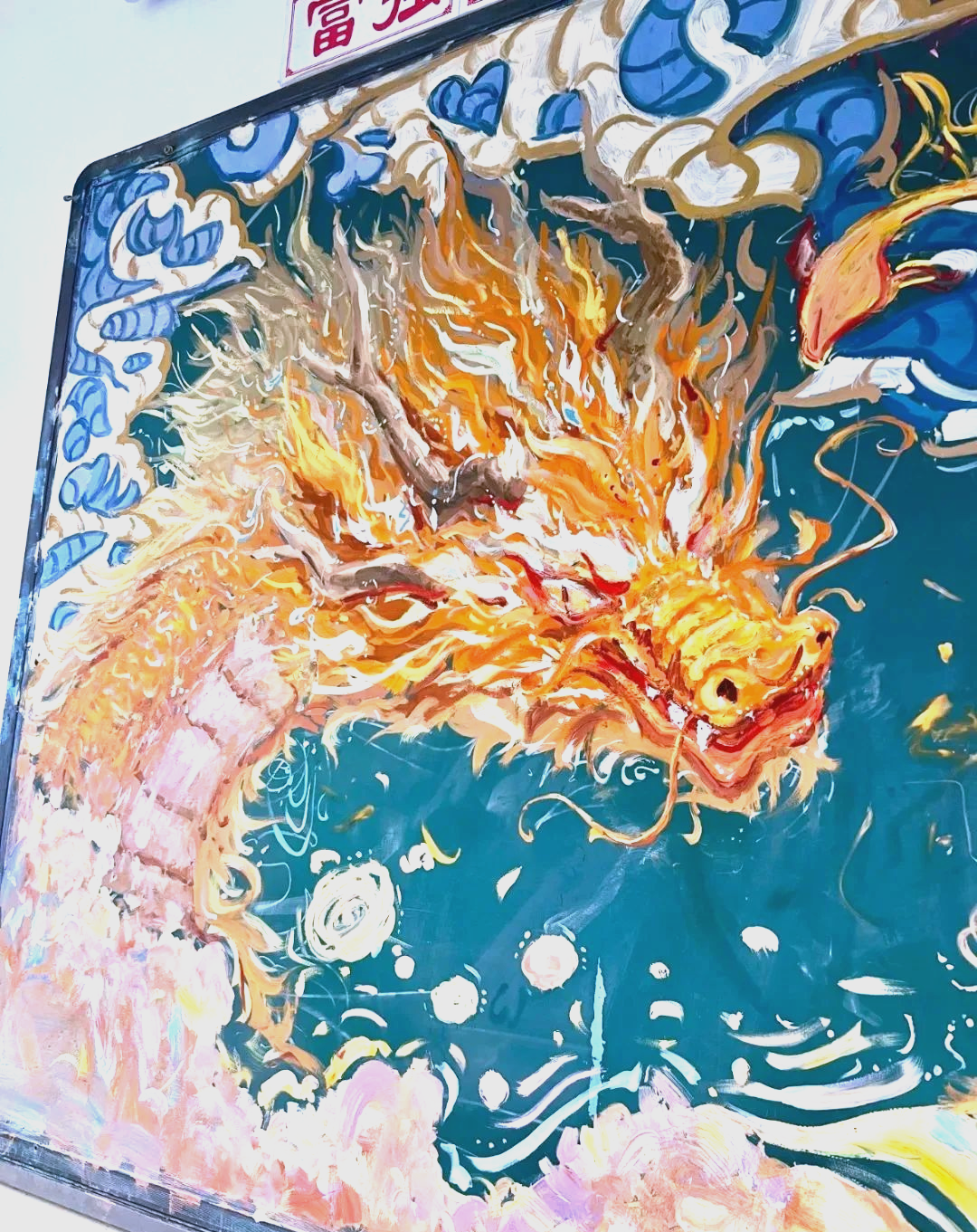 无锡高三学生黑板报上的"龙"形象惊艳无比