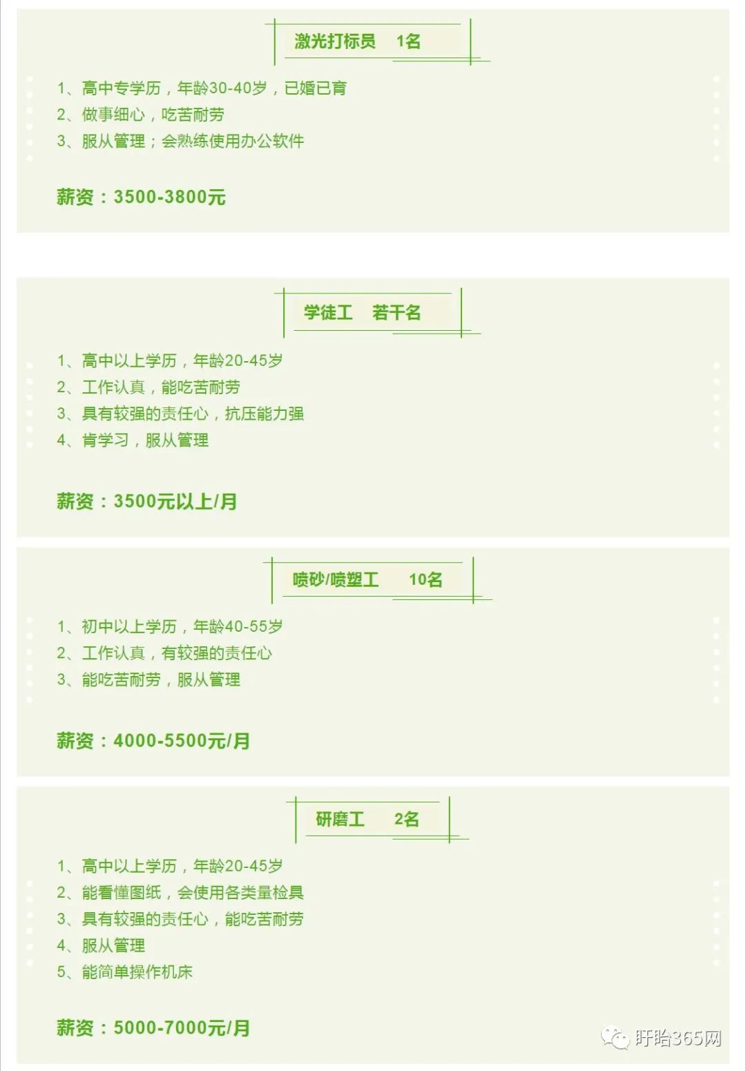 「喜讯」江苏嘉亦特液压2021年春季招募令