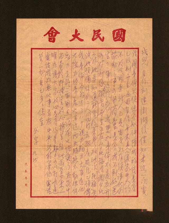 揭秘:国民党第二任中统局长叶秀峰,从权力顶峰到边缘化的内幕!