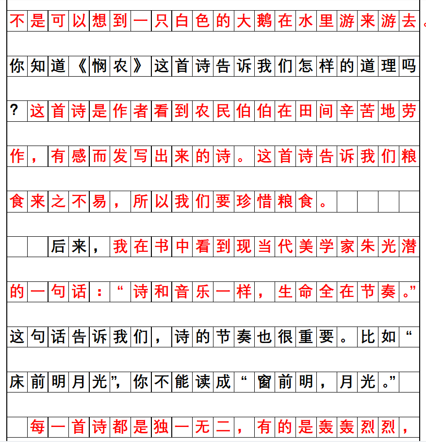 以诗歌开头的作文（以诗歌开头的作文题目） 以诗歌开头的作文（以诗歌开头的作文标题
）《以诗歌开头的作文大全》 诗歌赏析