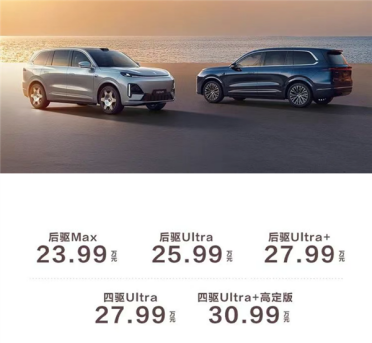 最便宜的9系家用旗舰SUV！深蓝S09上市：23.99万起