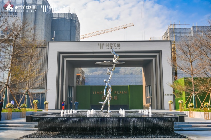时代天境(黄埔)营销中心优雅绽放,不负久候