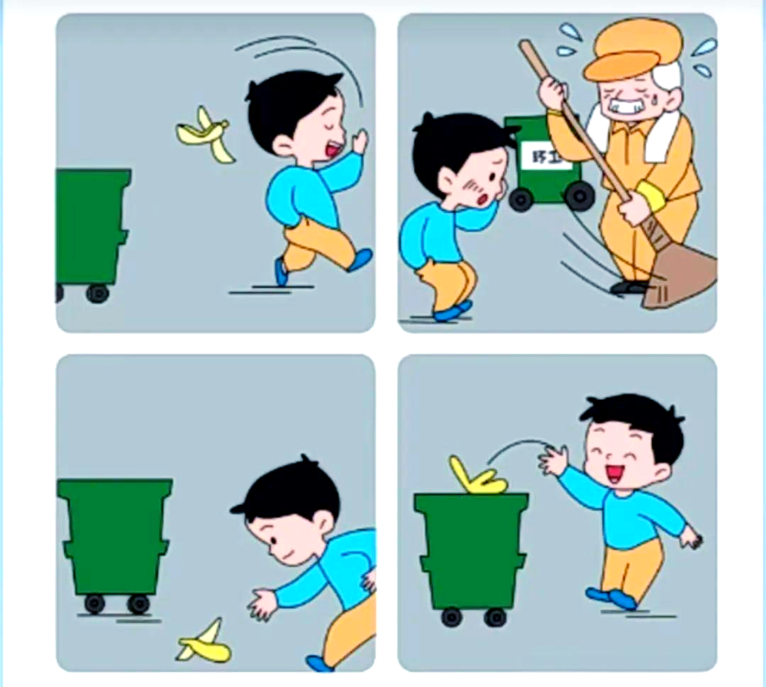 知错就改:香蕉皮引发的反思
