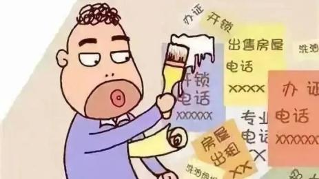 乱贴小广告 罚!