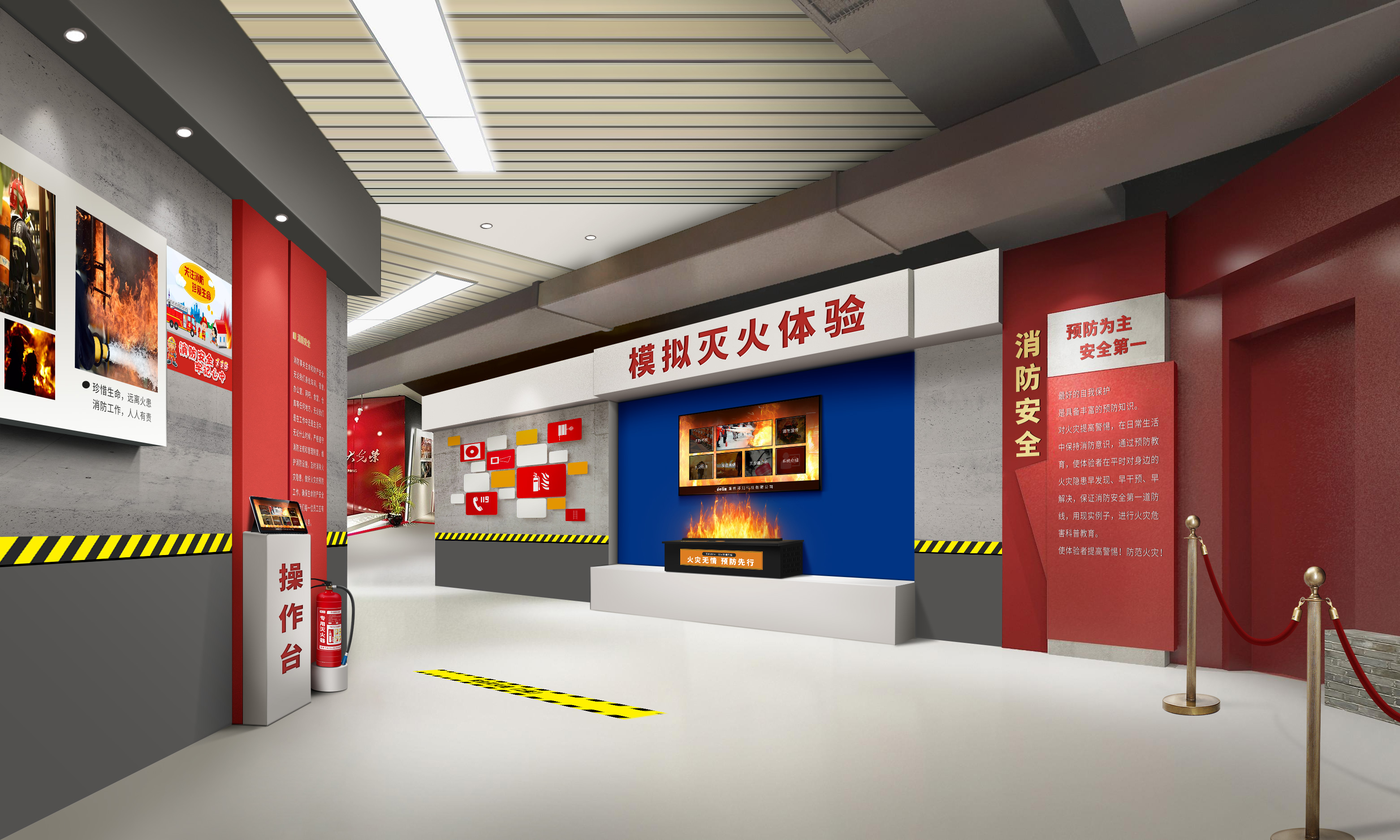 消防科普体验馆