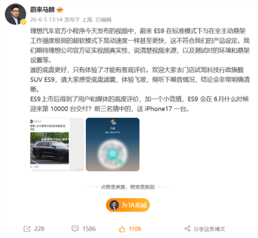 蔚来彻底杀疯！上市不到半个月 50万级的旗舰ES9即将交付1万台