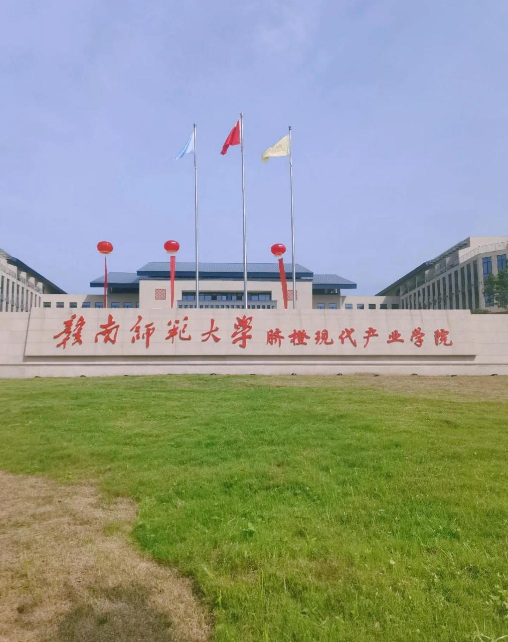 赣南师范大学脐橙现代产业学院于4月27日在信丰举办揭牌仪式,一石激起