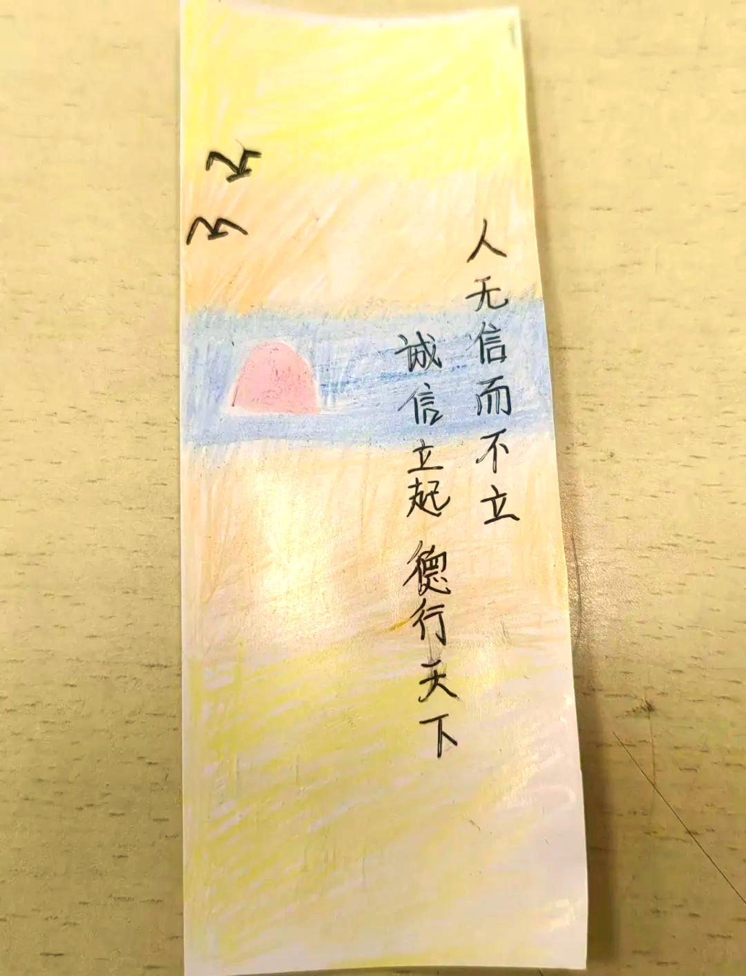 商学院举办"践行诚信,点亮人生"书签制作活动