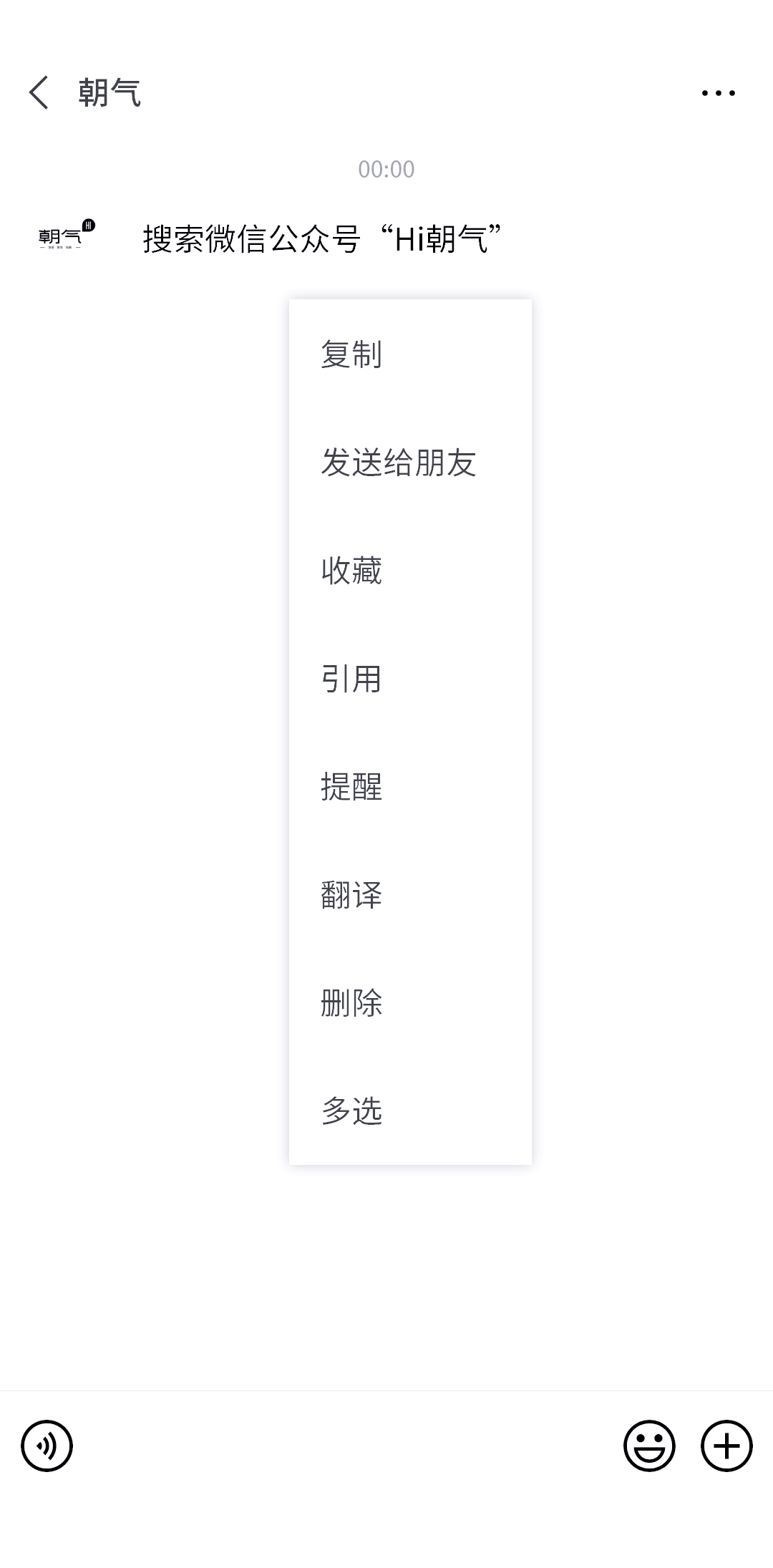 微信引用如何引用多个内容