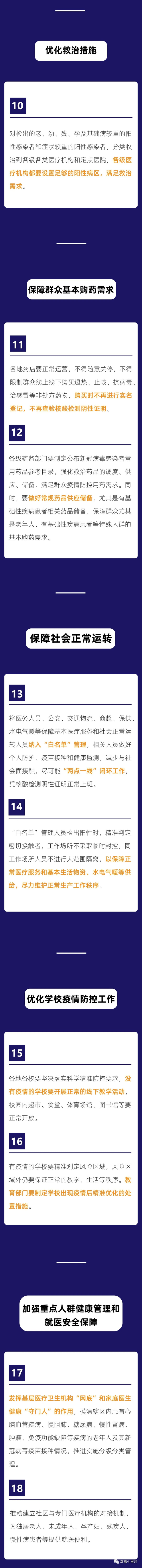 甘肃关键词优化排名 baijiahao.baidu.com