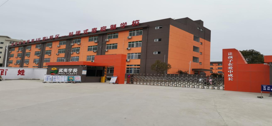 (八)福建武夷学校过渡校区考点