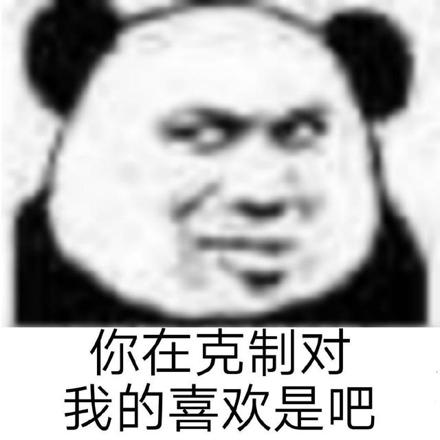 熊猫人表情包原型图片