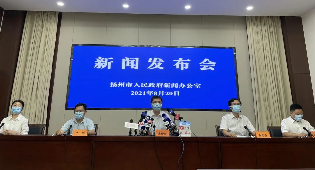  扬州疫情从什么时候开始(这次扬州疫情是什么时候开始的)