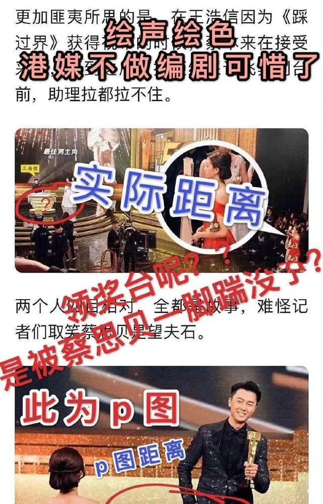 王浩信出轨图片