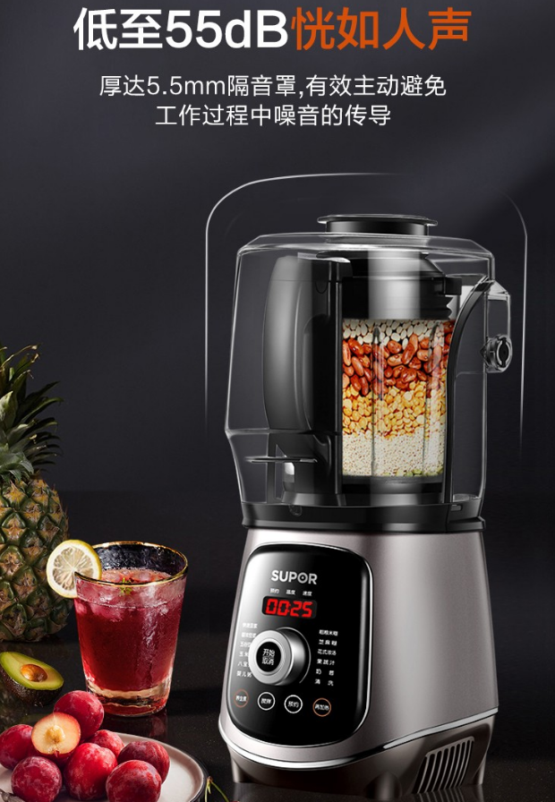 苏泊尔jp96l静音破壁机怎么样?质量好吗?