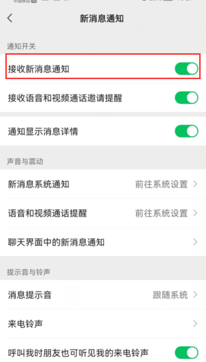 华为手机设置不接收短信提示声音 华为手机设置不接收短信提示声音